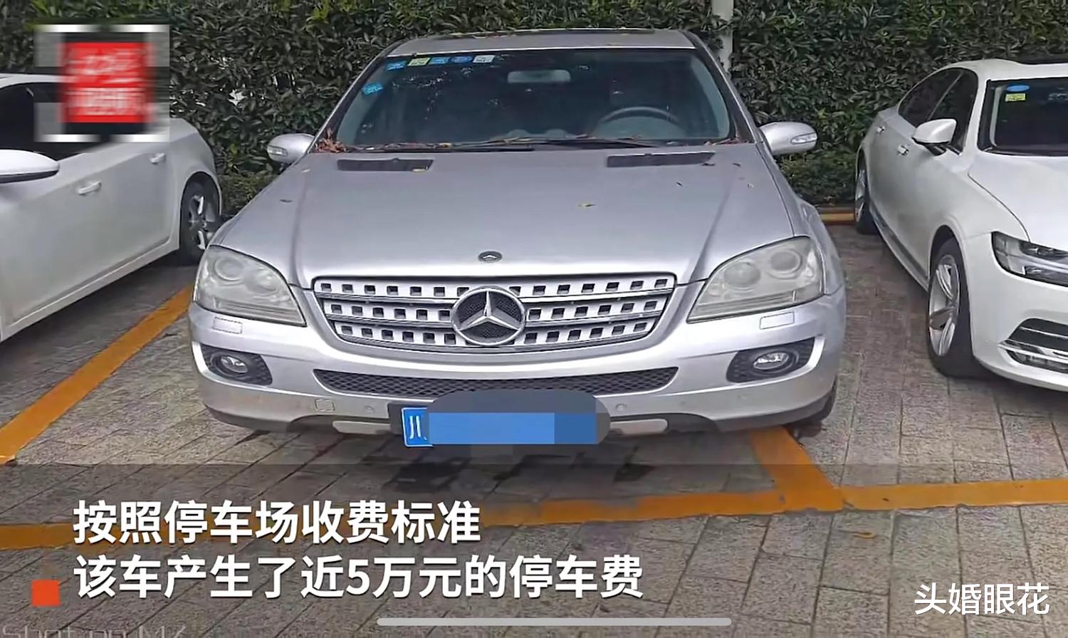 头婚眼花|奔驰车主心太大，把车停酒店遗忘4年，产生停车费5万元