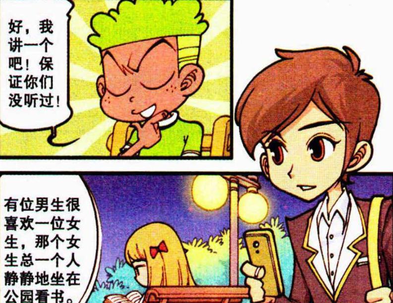 漫画|奋豆“披头散发”变“贞子姑娘”，却被奋爹“玩弄于股掌之间”