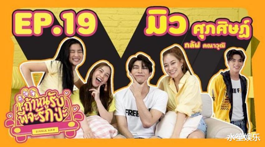 明星|当明星的女友有多难？泰星Mean女友哽咽吐露过往，感谢男友鼓励