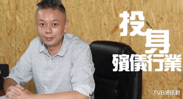 李霖恩|转做殡葬行业发大财!TVB资深演员罕见谈近况,入行18年演尽闲角