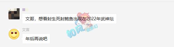 珍宝阁|梦幻西游：珍宝阁涛哥将12技魔童打成全红，文哥在年后将回归？