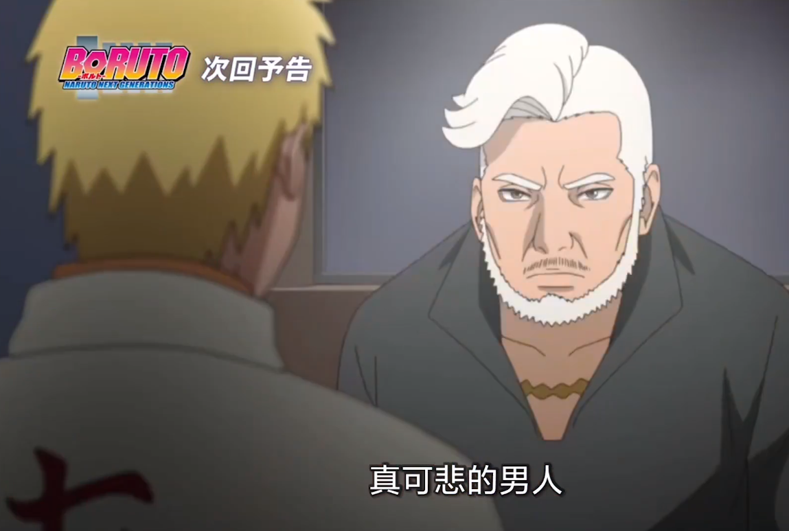 川木|博人傳213：果心居士逼出大筒木一式，一切都在阿瑪多的計劃當中