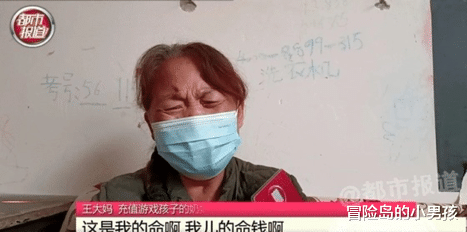 死亡赔偿金|两孩子游戏花掉父亲 22 万死亡赔偿金，用奶奶信息绑定并人脸识别