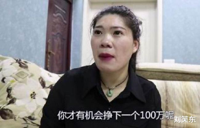 刘笑东|男子8年攒下100万，用钱时卡里只剩50块，妻子：给我弟买房买车了