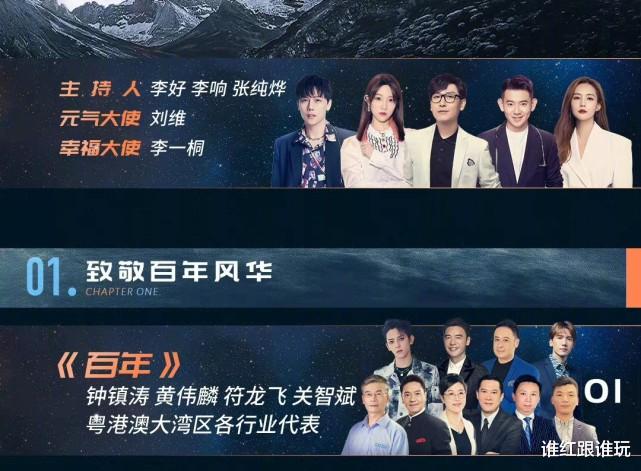 蔡徐坤|江苏卫视跨年节目单：蔡徐坤两次出场，周深邓丽君合唱，李宇春压轴