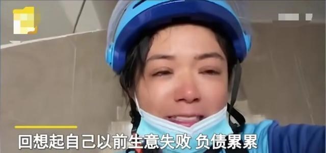 女外卖员崩溃大哭视频爆火,体现生活的不易,你勤劳的样子真美!