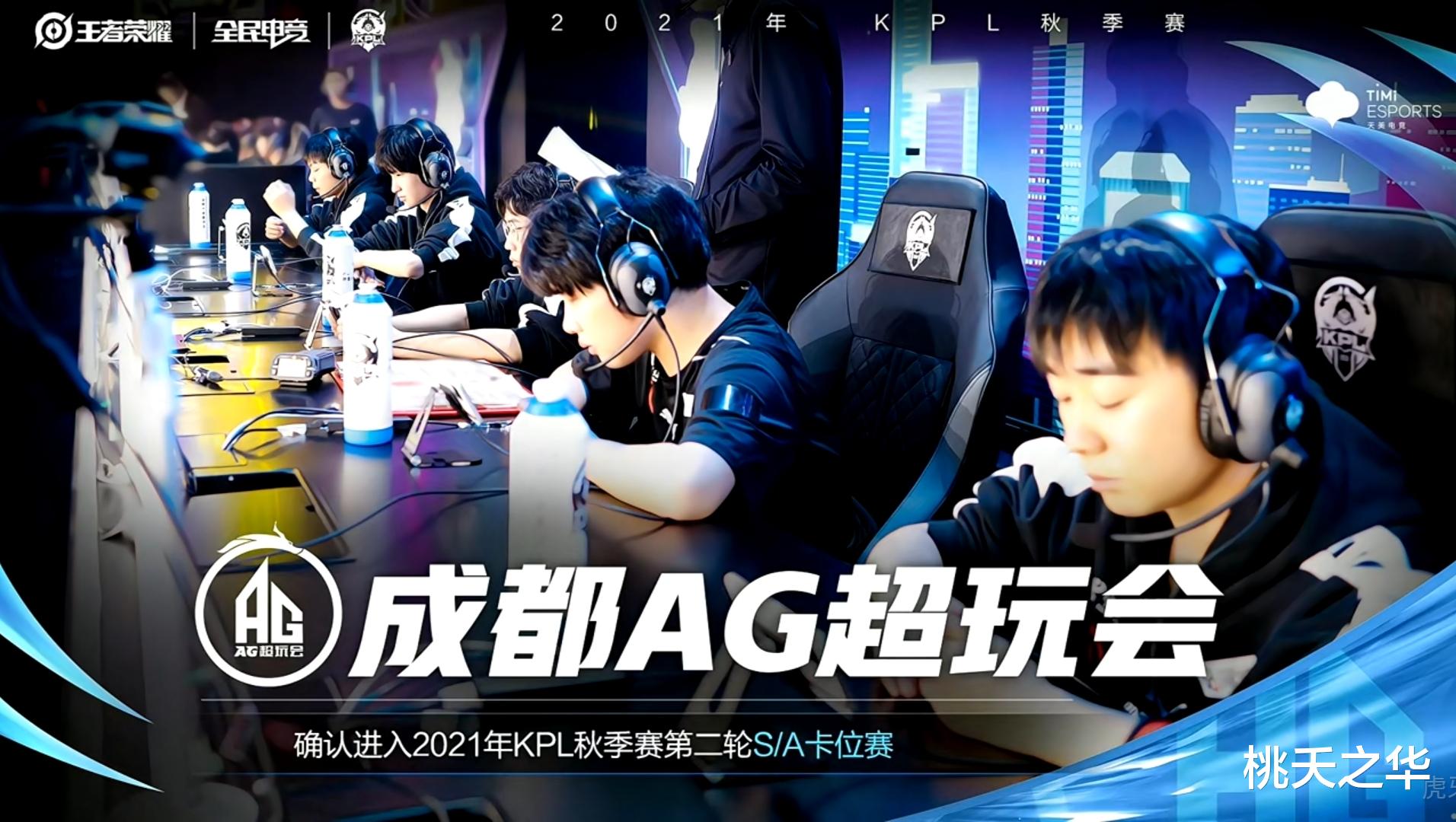 ag战队|S组排名层次分明，AG被划分第三档卡位赛不容乐观，MTG因祸得福