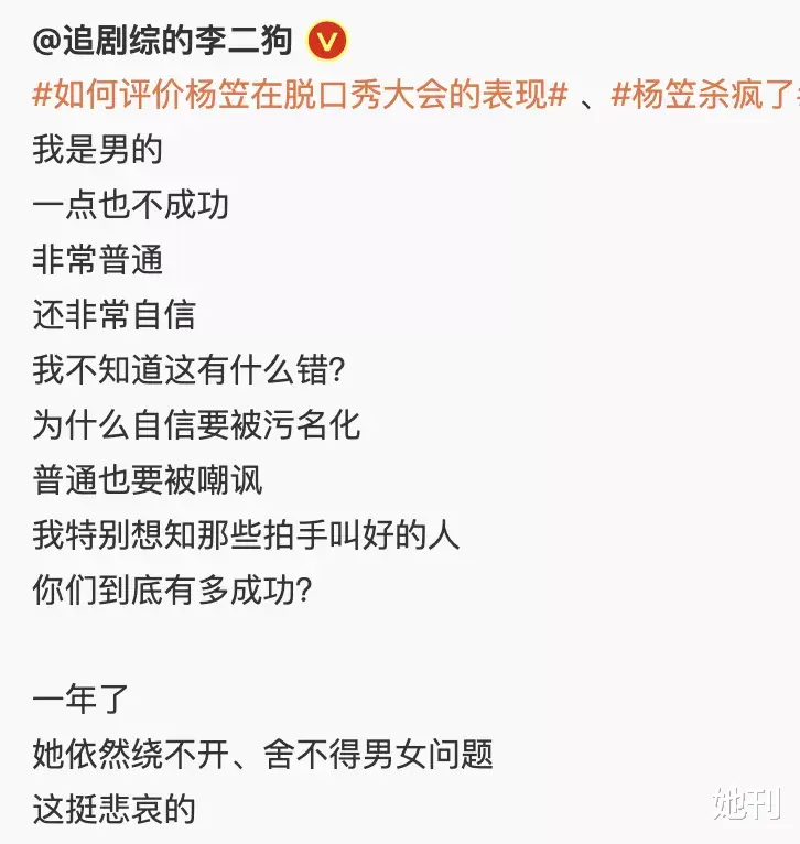 她刊|杨笠正在复制杨笠