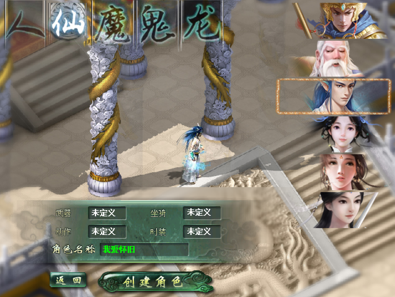 大话西游2|大话西游2：刚回归就送个范式还有四阶仙器，赚了