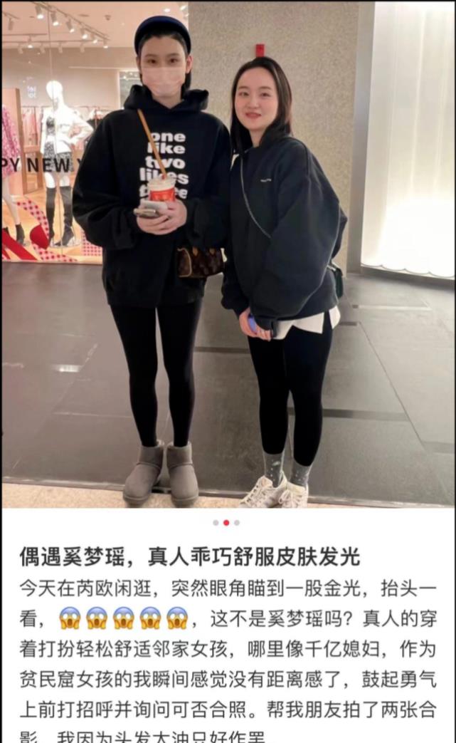 |网友遇到奚梦瑶在商场购物，身材已恢复，穿着像邻家妹妹