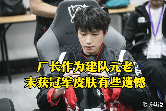 问道手游|厂长将获得专属皮肤？阿布：正与拳头沟通，给7安排眼石皮肤