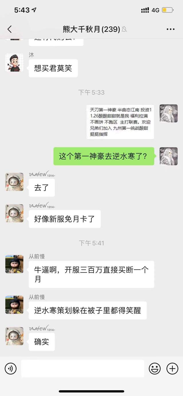 腾讯|腾讯咋了?天刀官托事件还未恢复,穿越火线又被举报内部人乱封号