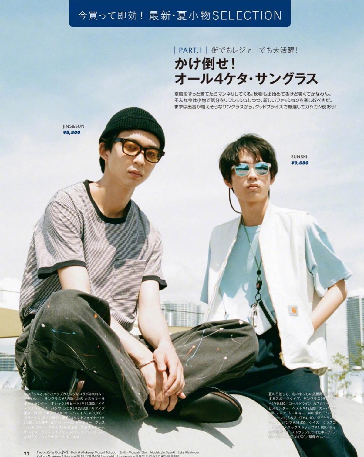 刘美华时尚|男生穿搭也有心机，加上这几种搭配首饰，立马让穿搭上升一个等级