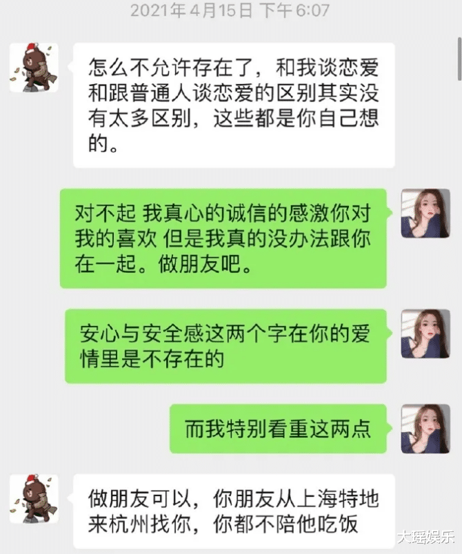 王思聪|两极反转?孙一宁刚“卖惨”不久,王思聪再曝大量聊天记录细节