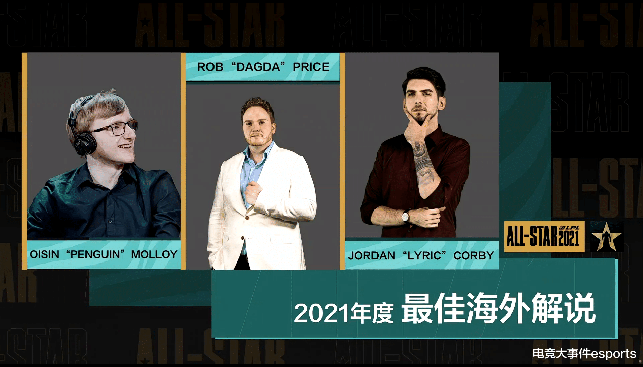 edg战队|2021年度颁奖盛典：EDG赢麻了，获得最佳品牌营销奖