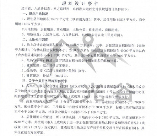 世界500强|东西湖临空港经济开发区土地挂牌|计划入2家世界500强