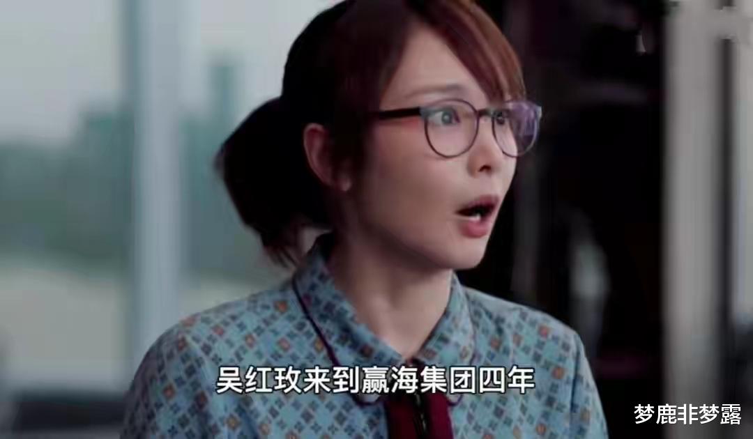 梦鹿非梦露|《理想之城》吴红玫：经常的自我怀疑中，却不知症结在哪