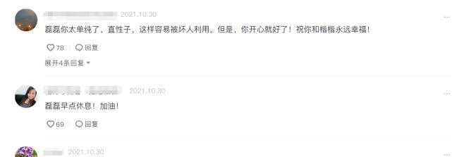 MARRY 熊磊风评转好？发文想不顾一切去看姚策，评论区被“加油”霸屏