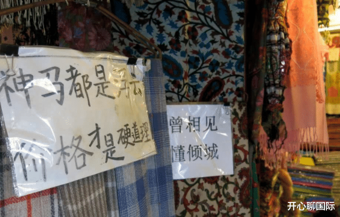尼泊爾貼出“中文”標語，中國遊客被逗笑，日本遊客卻直呼：八嘎-圖7