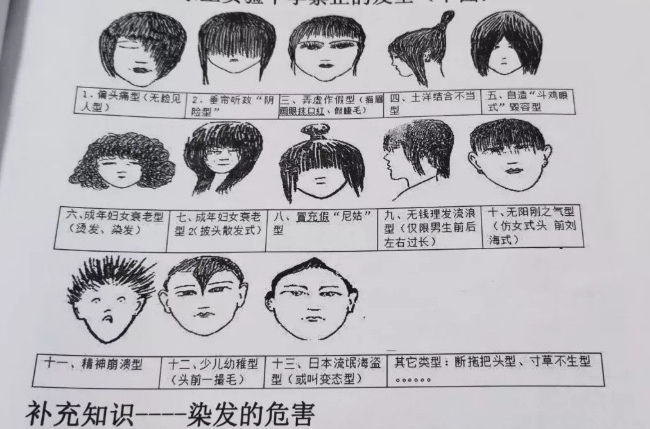 发型|初中生“发型标准”公布，男生接近“光头”，女生看完难以接受