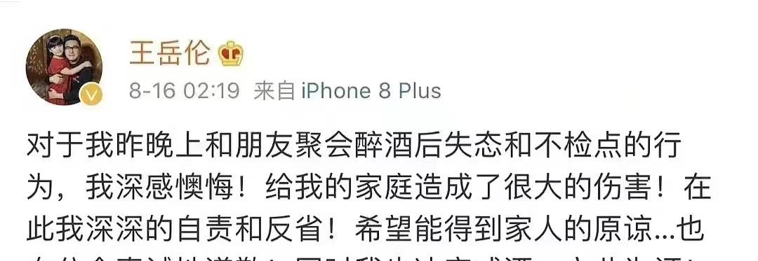 王岳伦|王岳伦秒删离婚动态后，李湘晒无名指戒指，12年婚姻该何去何从？