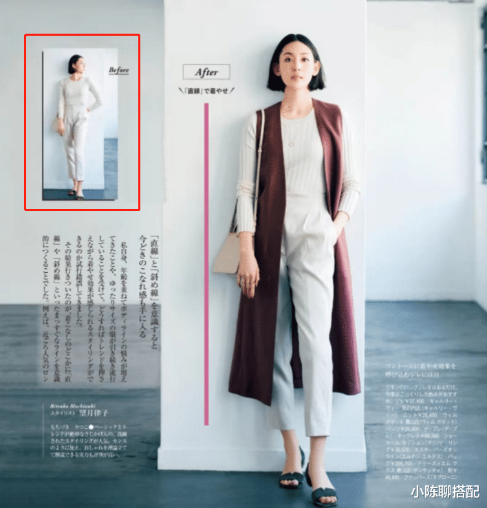 小陈聊搭配|买衣服要合身？穿大一码显瘦？夏季穿衣2大穿衣误区，你都知道吗