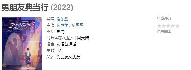 范丞丞|范丞丞又一狠剧来袭，获央视官宣，看到女主后，网友：拖后腿的？