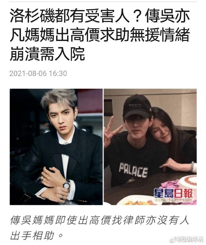 吴亦凡|吴亦凡迎来最终审判，坐牢只是刚开始，很有可能面临化学阉割！