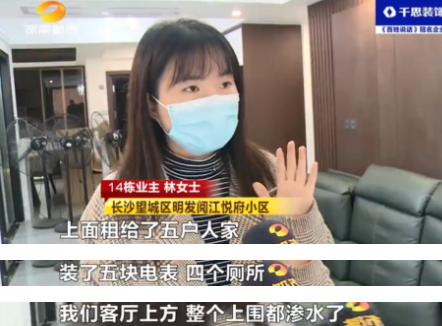 3室2厅变5室!业主改造房屋后,楼下邻居遭了殃