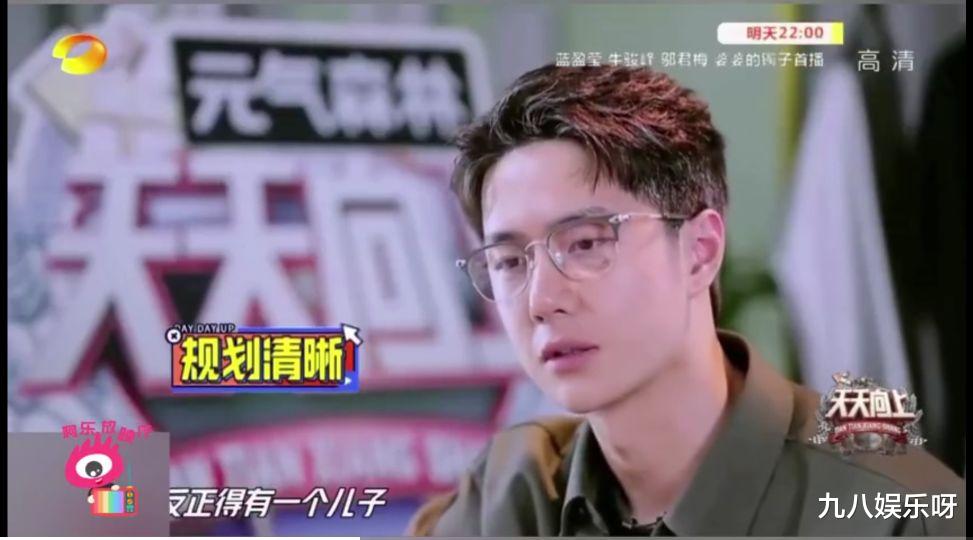 王一博|王一博畅想晚年生活：想要两个孩子，其中一个一定要是男孩