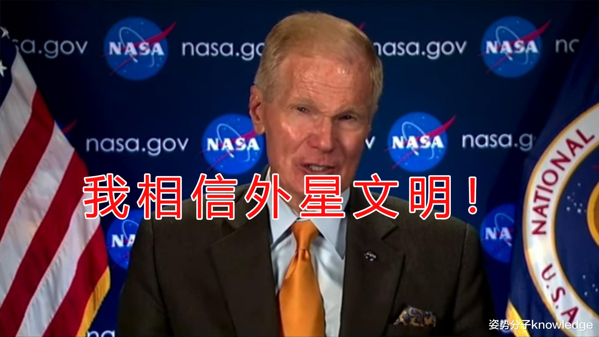 UFO事件频出!美国国防部已经给出解释,NASA局长怎么说?