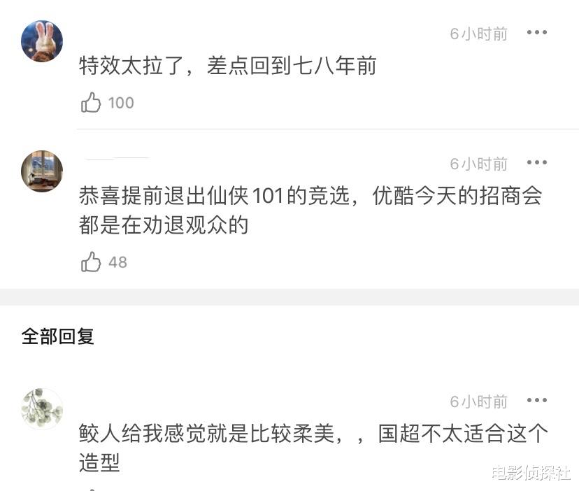 迪丽热巴|迪丽热巴新剧被唱衰，任嘉伦的鲛人造型太丑，五毛特效辣眼睛