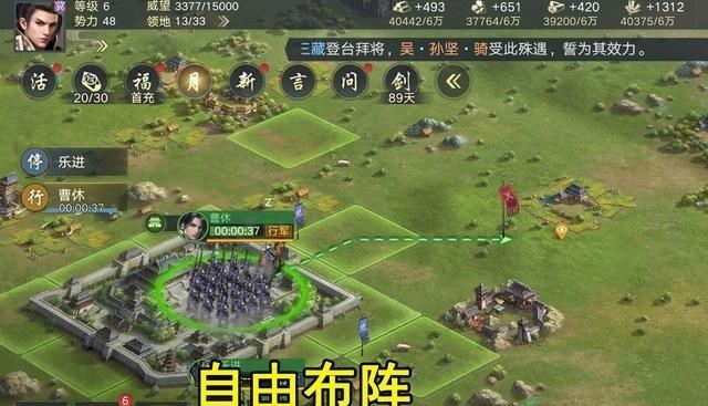 新三国|荣耀新三国:真实还原历史,自由精简的玩法让新手也能布局战场