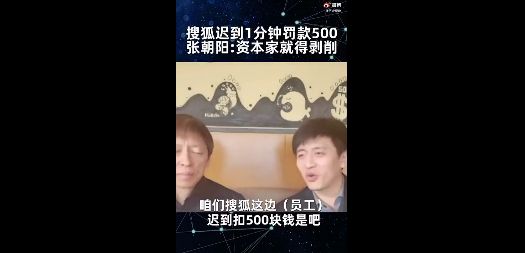 搜狐|他竟然沦落到跟网红抢饭吃?!