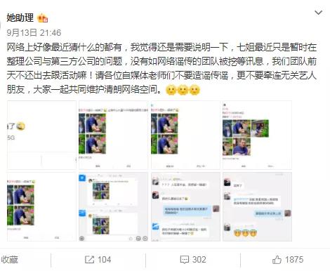 张靓颖|停更两个月的李子柒，现状远远比大家想象中的要惨…