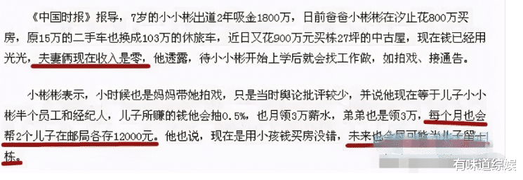 尹正|2岁出道，承担后妈整容费，今17岁患皮肤病，父亲却不给打针？