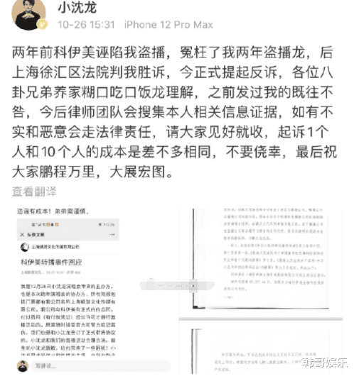 娜美|辛巴大骂旗下主播娜美，再整剧本割韭菜去死！小沈龙提醒八卦注意