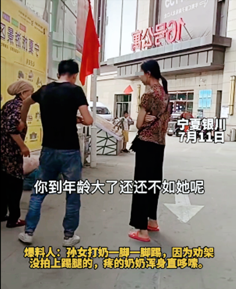 嗨情人|70岁老人遭年轻女孩脚踹,疼得直叫如哭声,路人上前解救并斥责