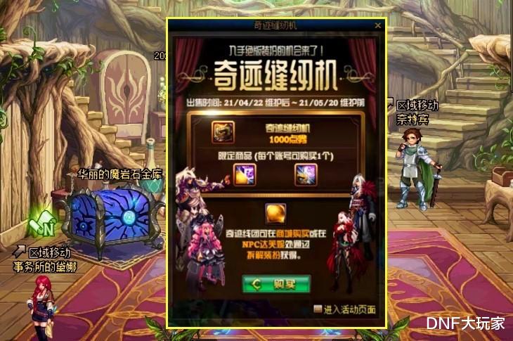 旭旭宝宝|DNF：包天空能赚钱？旭旭宝宝出师不利，第1次就免单