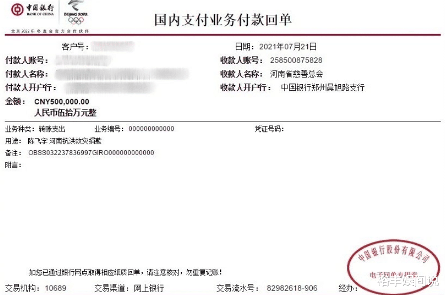 黄子韬|超30位明星驰援河南灾情，黄子韬300万，高达15位艺人捐款一百万