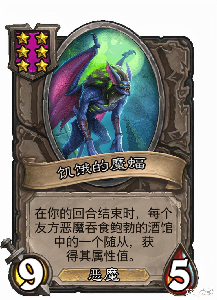 酒馆战棋|酒馆战棋：恶魔才是斯尼德的最终归宿？成型太快，比元素还大