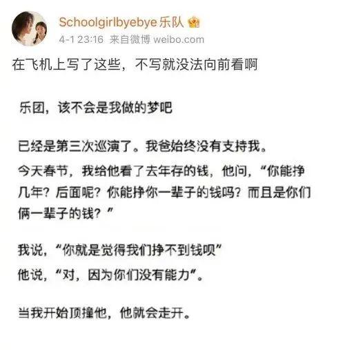 李银河|女艺人自曝：我爸帮改大学成绩、安排进事业单位…坑爹啊