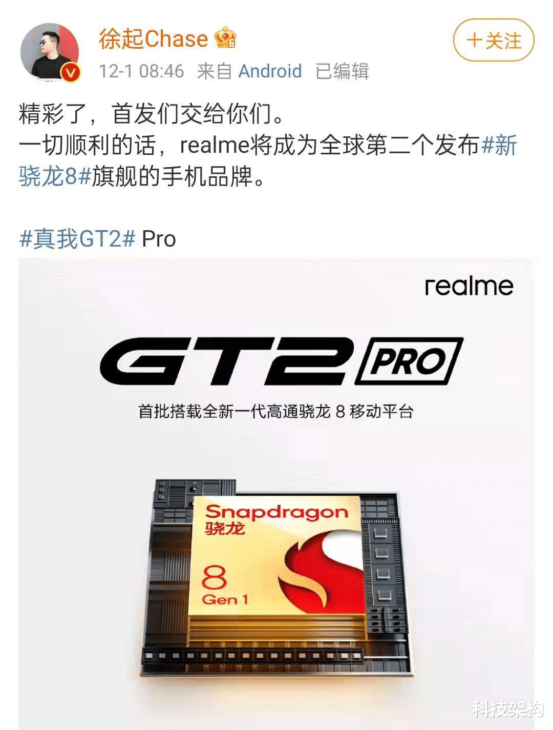 小米科技|第二款骁龙8宣布!直接对标三星和苹果,多款机型齐上价格引关注