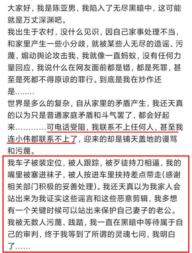 陈亚男|陈亚男离婚、被跟踪、被挟持…为什么大家都喜欢看大衣哥家的八卦?