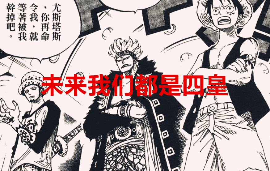 奎因|海贼王1024话：奎因的断臂也是红发的作为？基德将成下一个白胡子