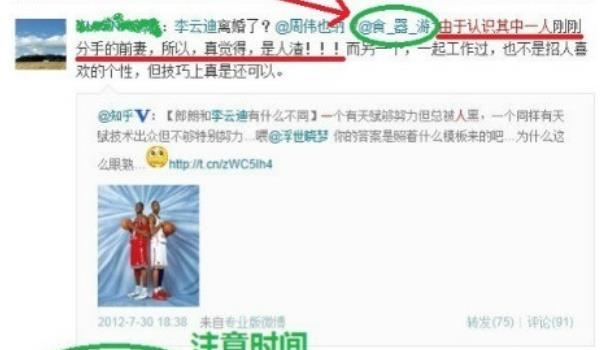 徐丰溪|李云迪与前妻华真情史被扒,婚内出轨多人遭前妻亲友怒骂是渣男