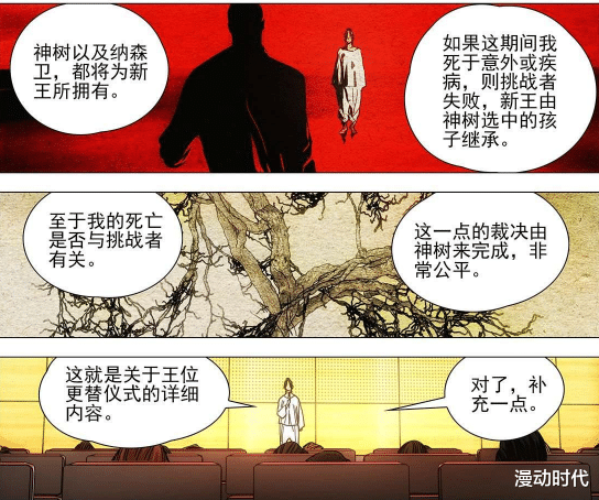 张楚岚|一人之下538话：纳森王公布战争序幕，六库仙贼阮丰登场！