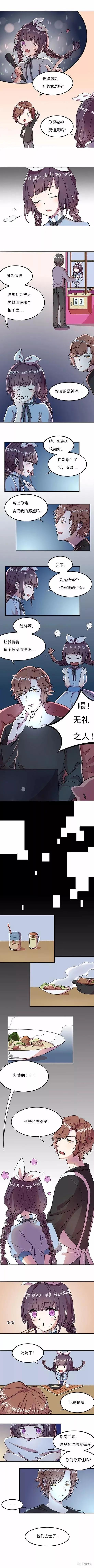 漫画|漫画 人偶之神