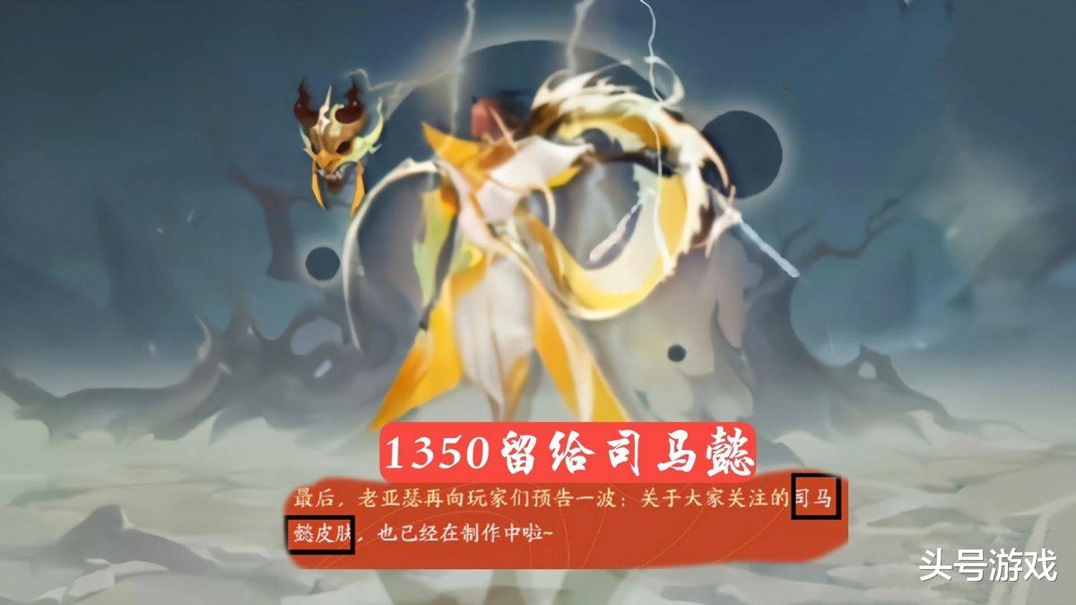 司马懿|23号商店有变，备好174碎片巨赚，司马懿新传说帅哭，记得备好一颗水晶