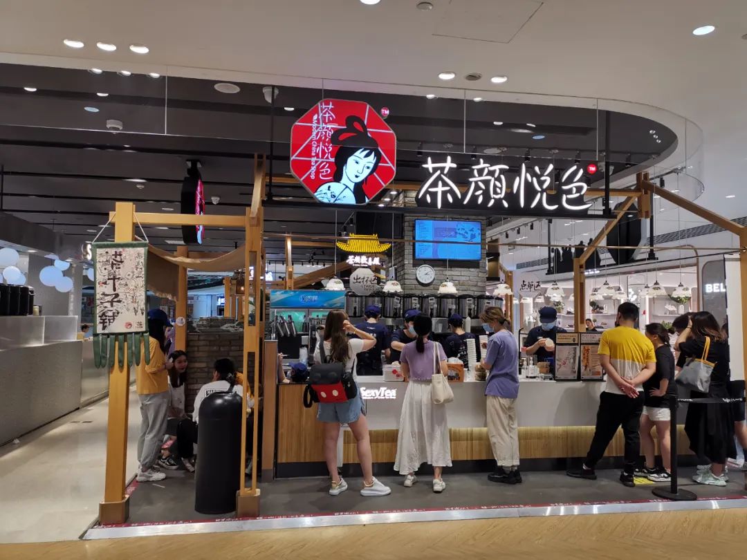 海底捞|茶颜悦色集中关店87家，中介连夜打广告：旺铺转让